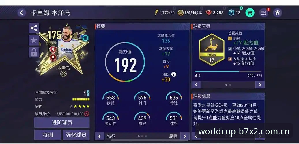 世界杯体育平台B7X2最新版下载详解：专业竞猜首选工具使用指南